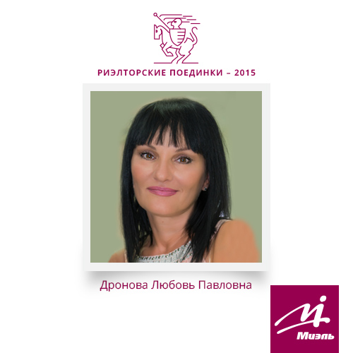 Дронова Любовь Павловна, офис «В Бибирево»