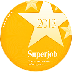 Superjob: Привлекательный работодатель 2013