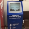 Терминал «Мосэнергосбыт» установили в МФЦ района Измайлово Терминал «Мосэнергосбыт» установили в МФЦ района Измайлово