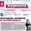 Материнский капитал или как превратить бумагу в крышу над головой Материнский капитал или как превратить бумагу в крышу над головой