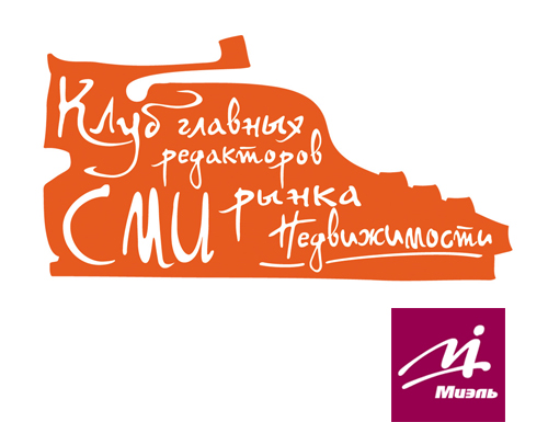 ГК «МИЭЛЬ» стала организационным партнером Клуба главных редакторов СМИ рынка недвижимости ГК «МИЭЛЬ» стала организационным партнером Клуба главных редакторов СМИ рынка недвижимости