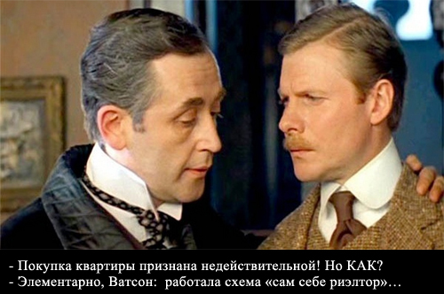Как при покупке проверить квартиру «на чистоту»? Как при покупке проверить квартиру «на чистоту»?