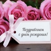 С днём рождения, «Новогиреево»!