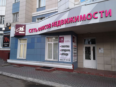 Магазин Хоттабыч Смоленск